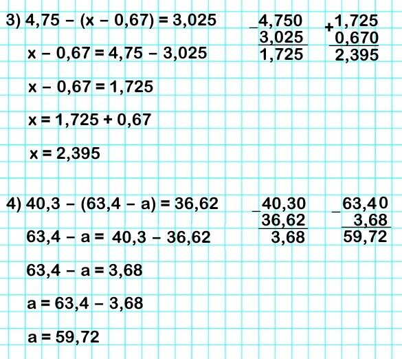  5   891.  : 3) 4,75 - ( - 0,67) = 3,025