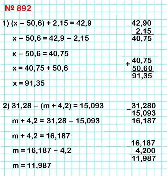  5   892.  : 1) ( - 50,6) + 2,15 = 42,9