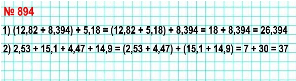 5   894.  ,    :