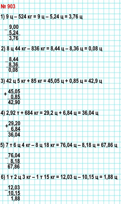  5   903.        :