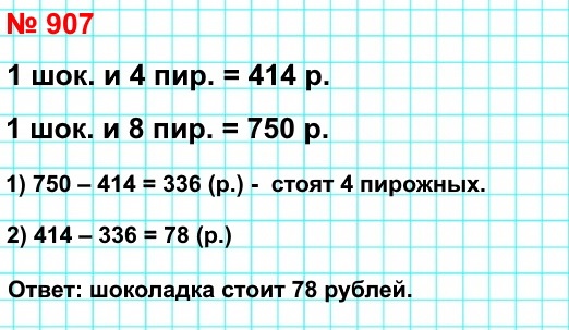 5   907.       414 .,           750 .    ?
