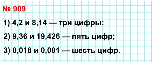  5   909.         
