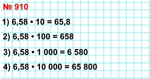  5   910.  :