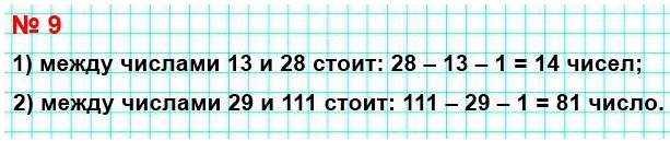  5   9.        : 1) 13  28; 2)29  111?