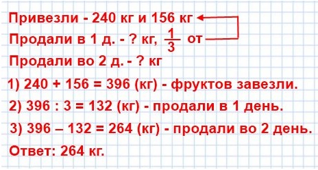  5   82.    240    156  .       ,      .       ?