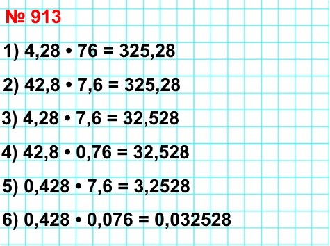  5   913. ,  428 * 76 = 32 528.       ,     :