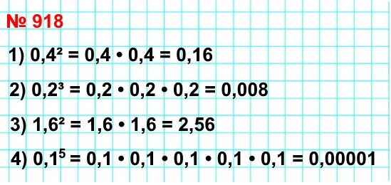  5   918. 
