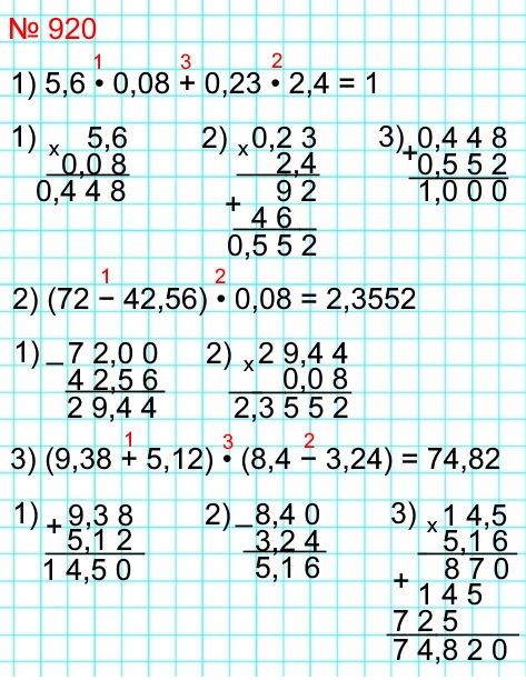  5   920.   :