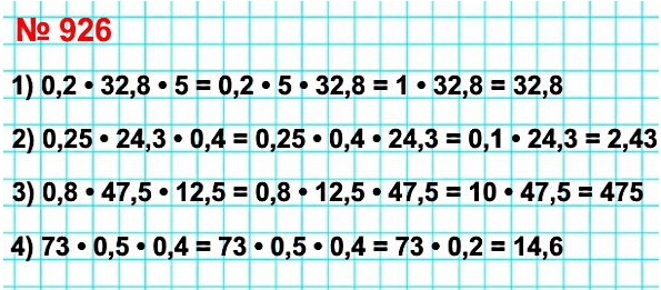  5   926.      :