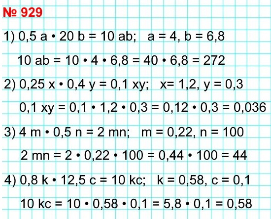  5   929.      :