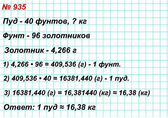  5   935.        : , , .    40 ,   96 .    ,    4,266 ?    .