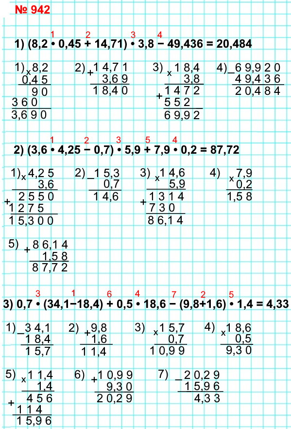  5   942.    (8,2 * 0,45 + 14,71) * 3,8 - 49,436