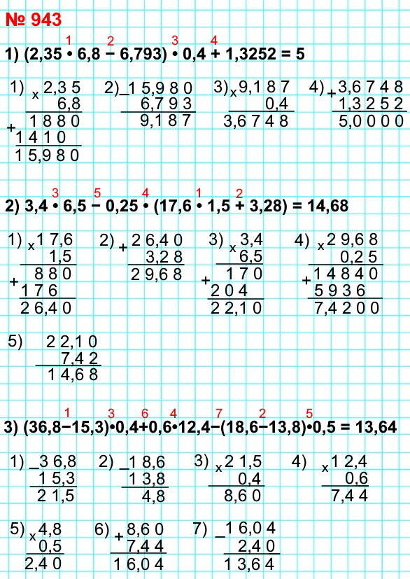  5   943.   : 1) (2,35 * 6,8 - 6,793) * 0,4 + 1,3252