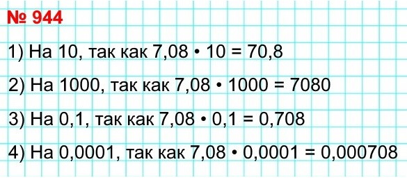  5   944.       7,08,  :