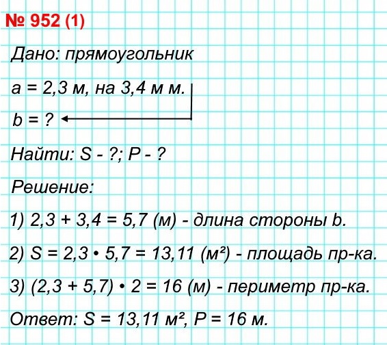  5   952. 1)      2,3 ,   3,4    .     .
