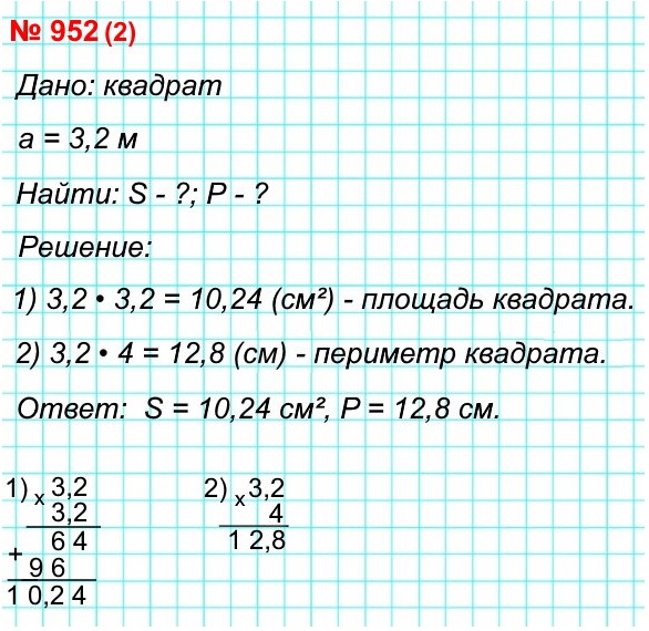  5   952 2)    3,2 .     
