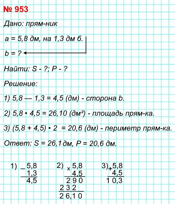  5   953.      5,8 ,   1,3    .     .