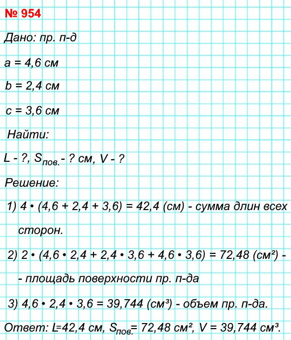  5   954.     4,6 , 2,4   3,6 . : )     ; )   ; )  .