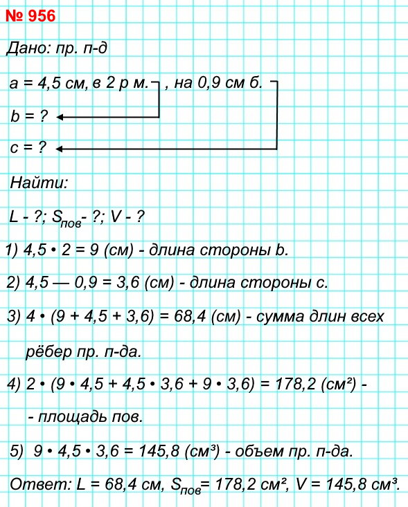  5   956.     4,5 ,   2       0,9    .