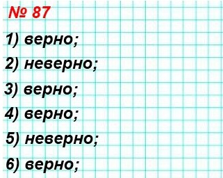  5   87 