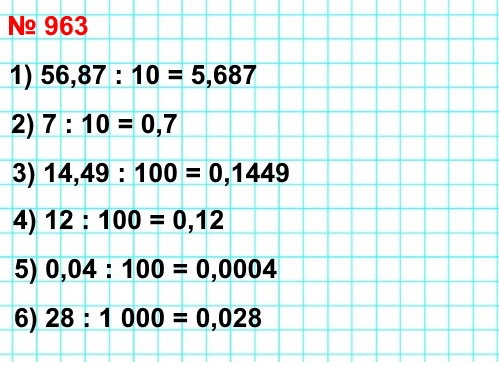  5   963.  