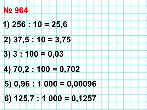  5   964.  :