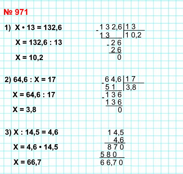  5   971.  : 1)  * 13 = 132, 6
