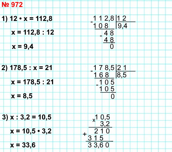  5   972.   1) 12 *  = 112,8