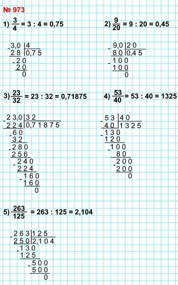  5   973.    :