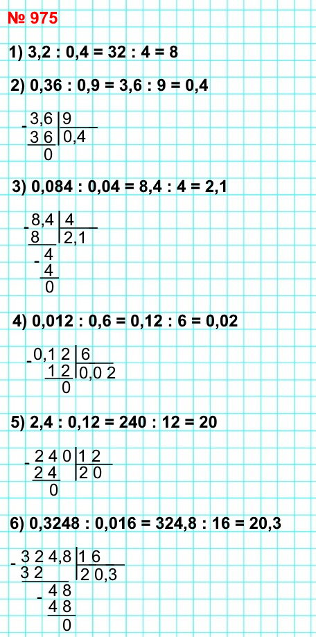  5   975.  