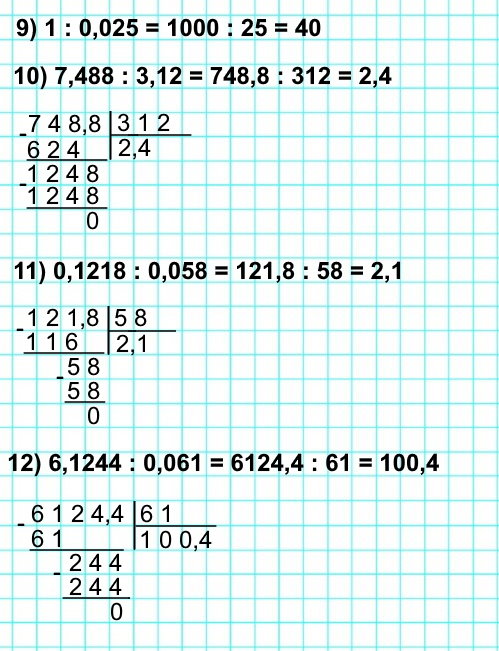 9) 1 : 0,025   977  5 