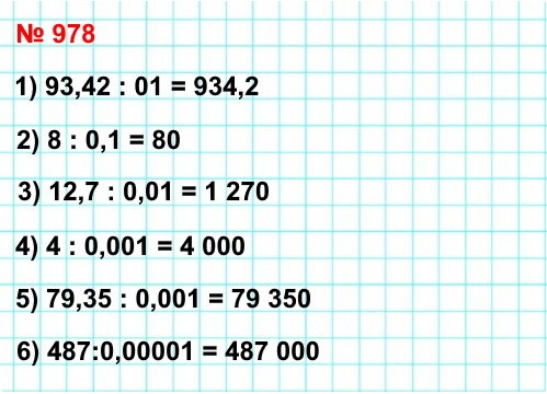  5   978.  