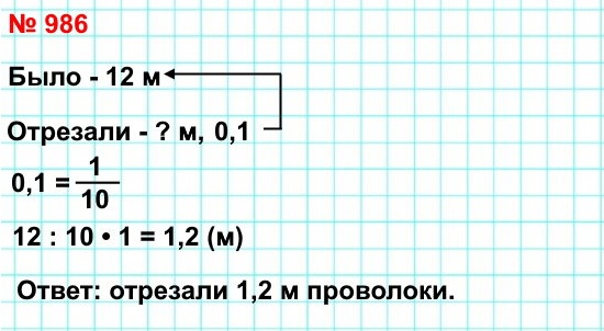  5   986.    12   ,    0,1   .    ?
