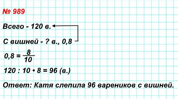 5   989.   120      ,      0,8  .      ?
